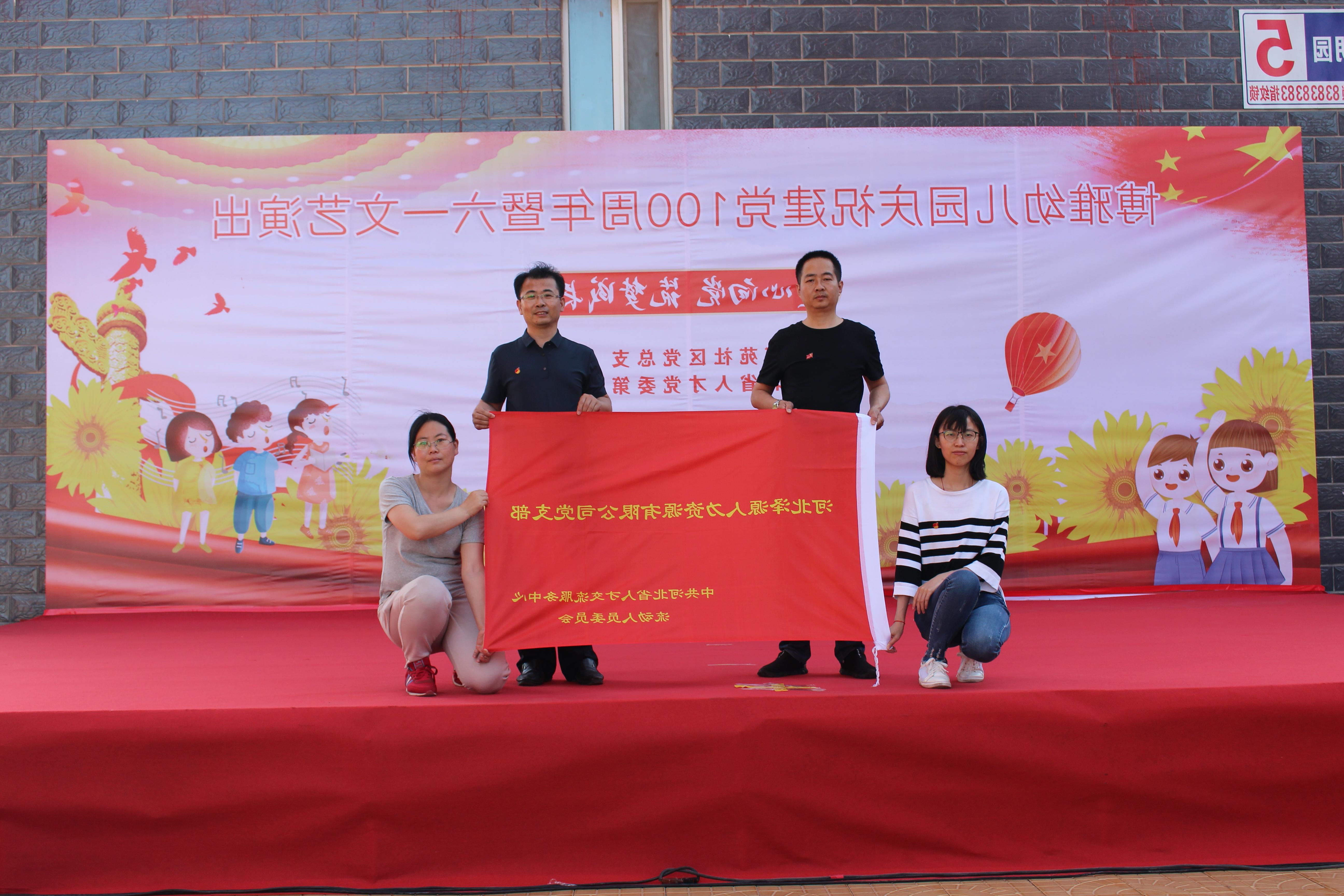 <a href='http://8xer.oujchfm.com'>皇冠足球app登录入口</a>党支部庆祝建党100周年系列活动